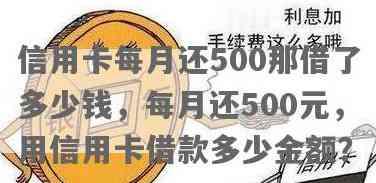 信用卡每月还500会抓吗