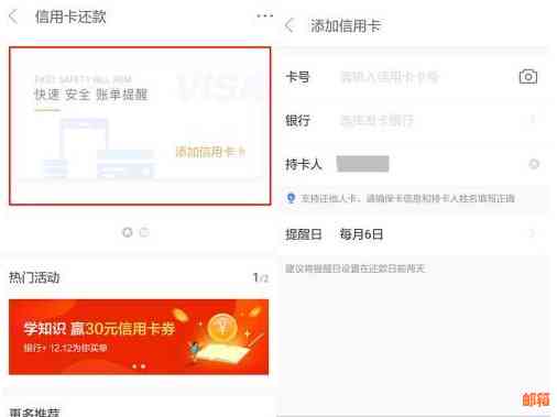 还呗信用卡还款疑问解答：为什么要使用绑定信用卡进行借款还款？