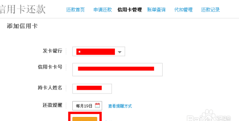 还呗信用卡还款疑问解答：为什么要使用绑定信用卡进行借款还款？