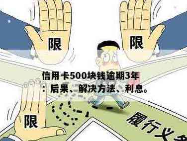 500元如何巧妙管理并偿还信用卡债务：实用技巧与策略