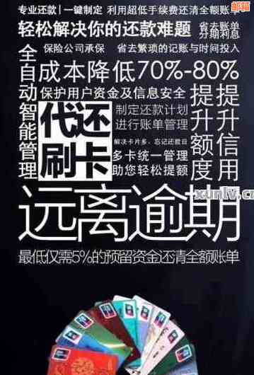 代刷还信用卡很赚钱吗：安全、可信和真实性揭秘