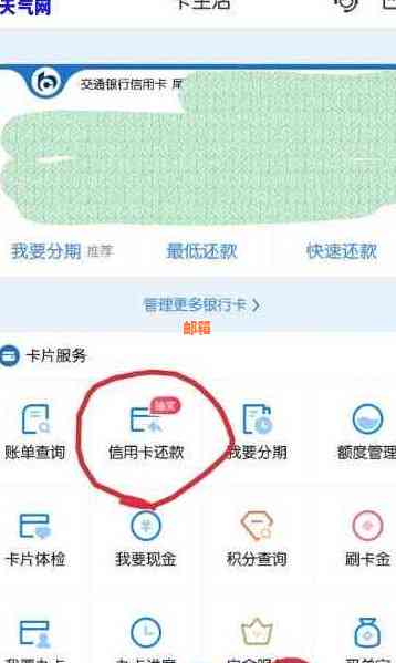 买单吧如何实现信用卡还款及其他信用卡的使用？