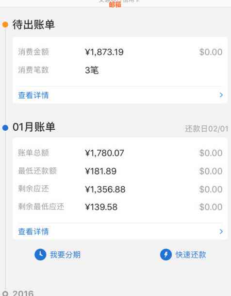 买单吧怎么还其他银行信用卡账单？