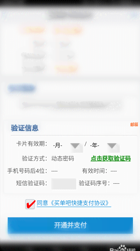 买单吧怎么还其他银行信用卡账单？