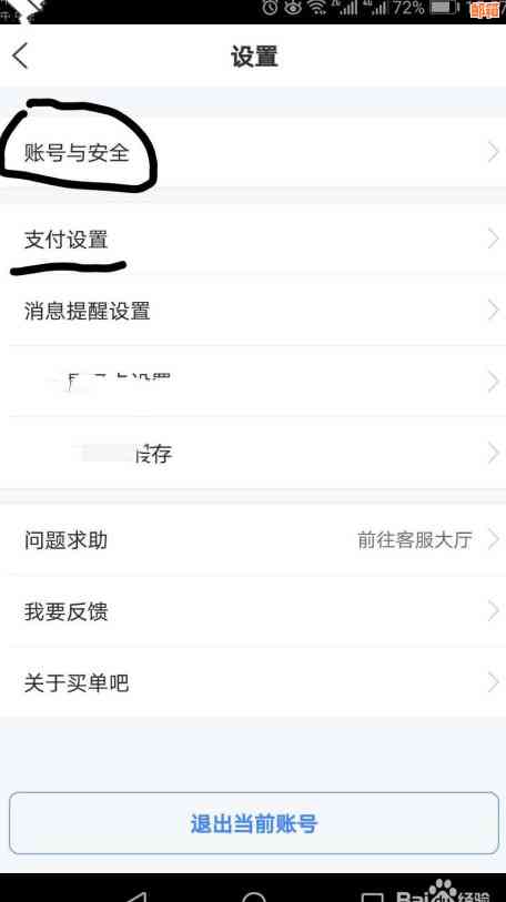 买单吧怎么还其他银行信用卡账单？