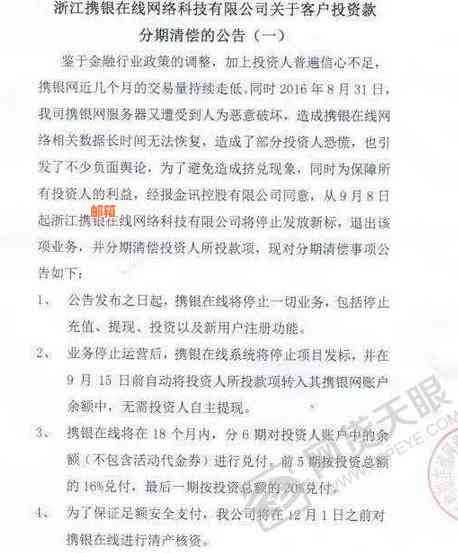 信用卡提现后如何进行分期还款？详细操作步骤及还款方式大揭秘！