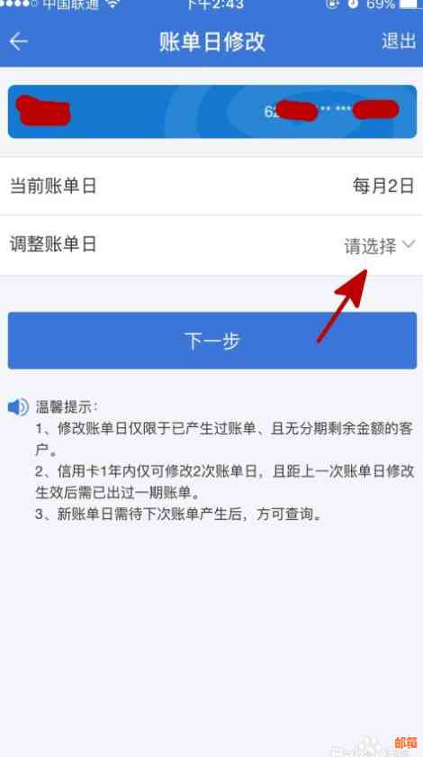 信用卡现金预支后如何提前还款？操作步骤与注意事项一览