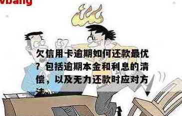 山市信用卡代还全攻略：如何解决还款难题、降低利息及避免逾期风险