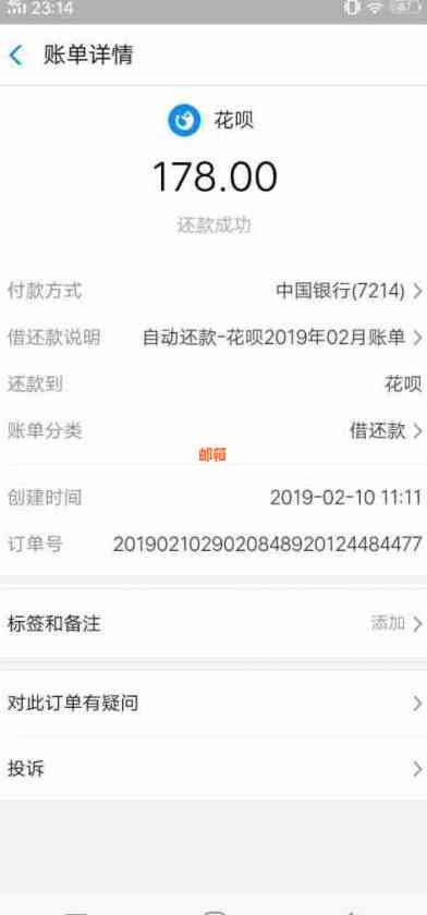 信用卡还款完成后，还会有工作人员上门吗？还可能遇到其他问题吗？