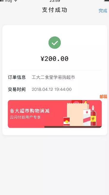 云闪付红包操作指南：如何便捷还款信用卡