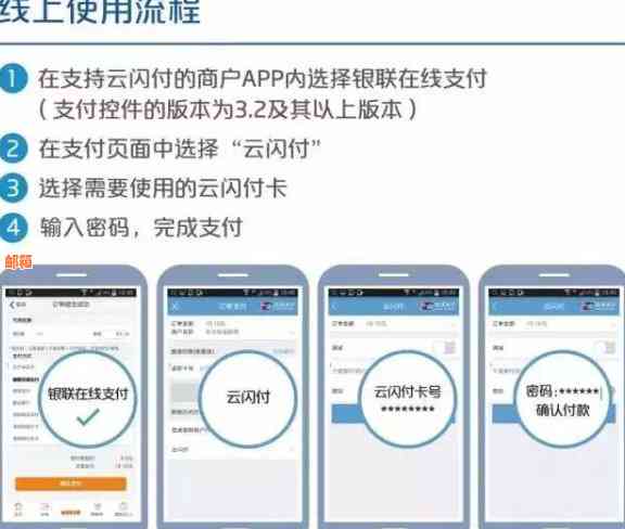 云闪付信用卡支付失败的全面解决指南：原因分析、操作步骤和可能的解决方案