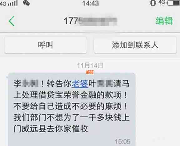 为什么信用卡都还完了，为什么还打电话催款：已还款仍收到信息与电话？