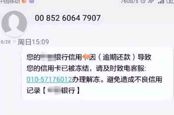 为什么信用卡都还完了，为什么还打电话催款：已还款仍收到信息与电话？