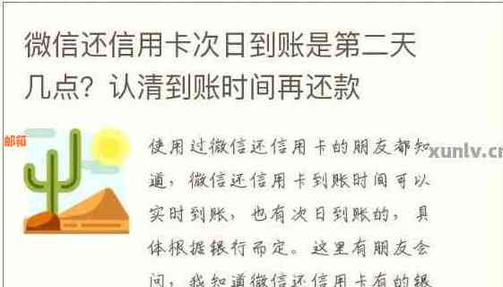 微信还信用卡怎么设置提醒还款时间和日程