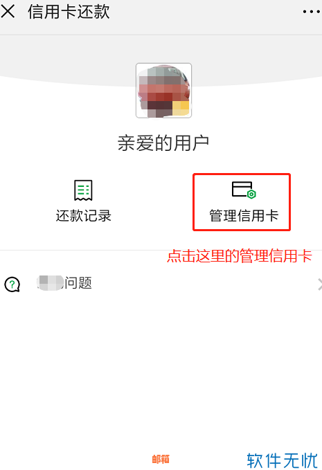 微信还信用卡怎么设置提醒还款时间和日程