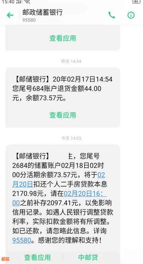 信用卡还款已完成，为何仍收到还款通知？如何解决这个问题？