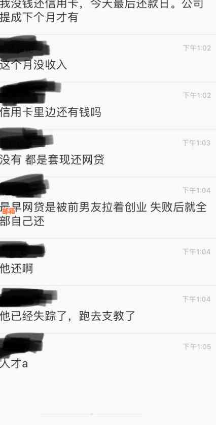 男朋友让我给他还信用卡怎么回？