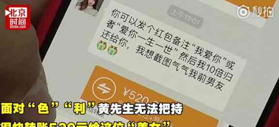 新「男朋友请求信用卡转账，承诺还我现金」