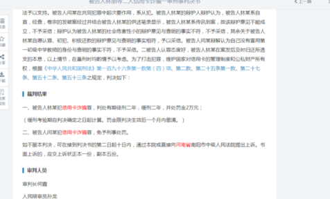 信用卡欠款是否会通知家人？还款逾期可能对信用记录造成的影响及应对策略