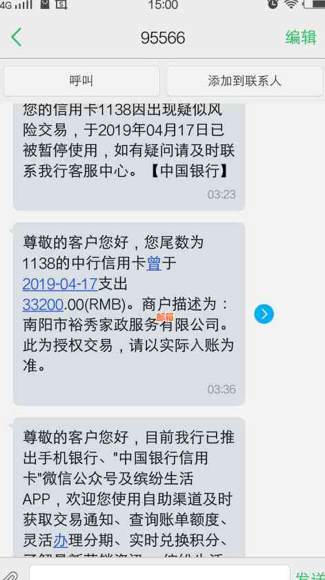 欠了信用卡将近八万怎么还