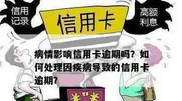 身患绝症信用卡要还吗？绝症患者透支信用卡刷爆