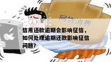 还呗会影响信用吗？如何解决相关问题？