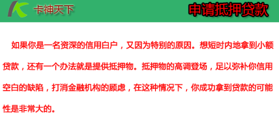 使用过还呗对个人的影响及如何降低不良影响