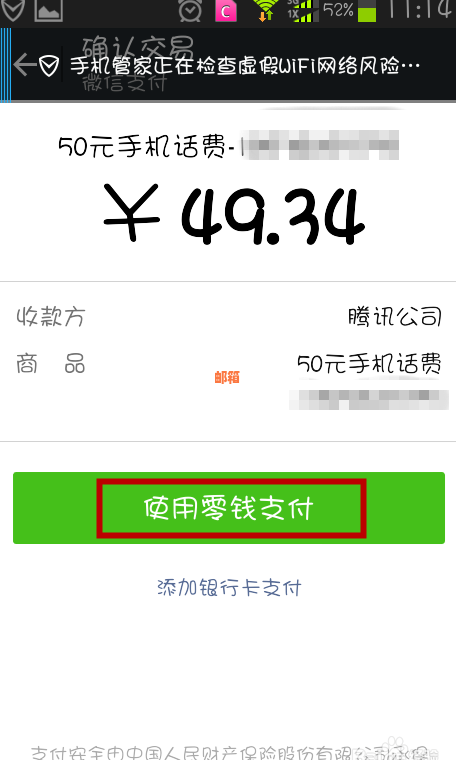 微信零钱管理策略：巧妙运用小额资金，轻松偿还信用卡