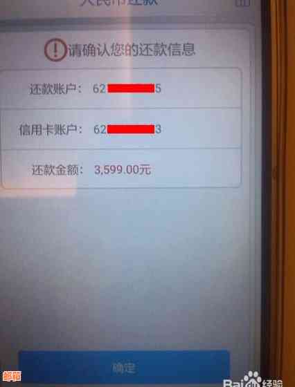 手机银行信用卡还款全攻略：如何进行操作、注意事项以及可能出现的问题解答