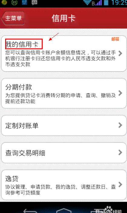 手机银行信用卡还款全攻略：如何进行操作、注意事项以及可能出现的问题解答