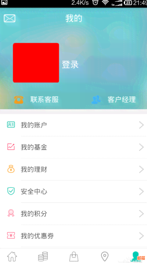 应用手机银行怎样还信用卡