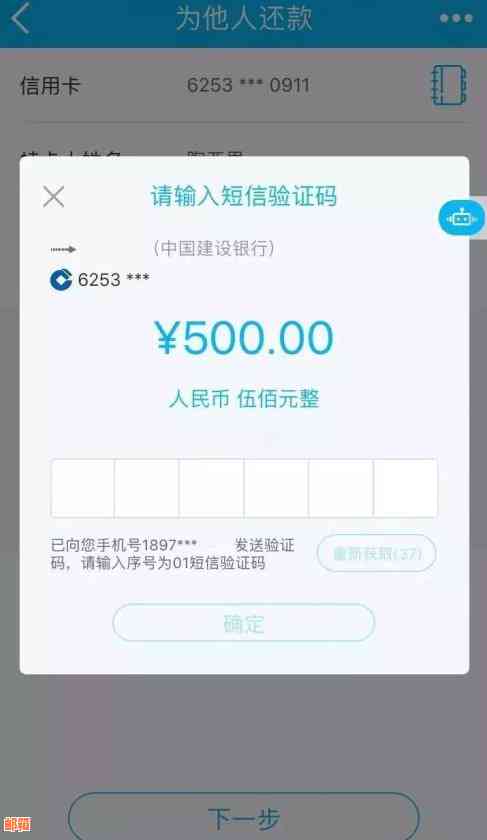 应用手机银行怎样还信用卡