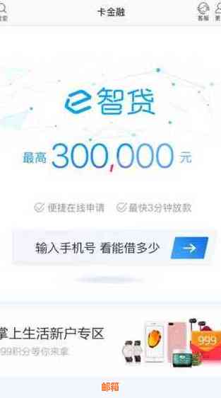 e招贷还信用卡安全吗？怎么操作？