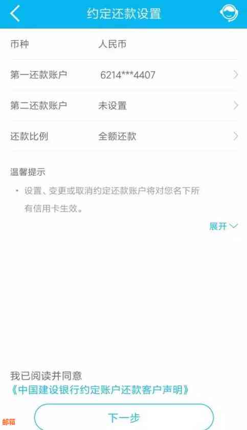 使用建行手机银行便捷还款信用卡，避免逾期困扰