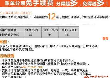 信用卡借两万分期还款可行吗？安全保障如何？现阶的手续费用是多少？