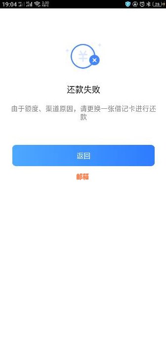 为什么买单吧不能还信用卡