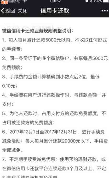 信用卡还款手续费产生的原因及解决办法：了解扣款背后的各种原因