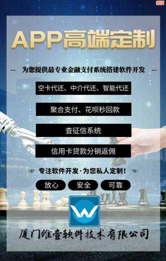 优可代还信用卡条件全面解析：如何满足使用需求、额度限制及费用详解