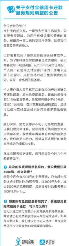 信用卡还款是否需要支付额外的服务费？