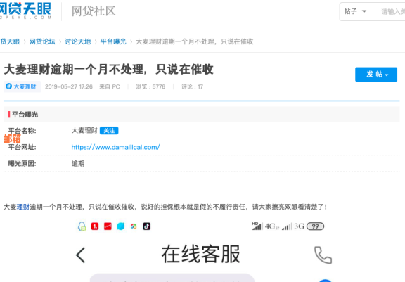 新小赢理财逾期退款问题解决方法，你了解吗？