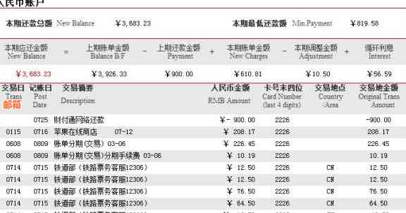 欠信用卡三年没还利息怎么算？ - 3年未还款信用卡利息计算方法和处理建议