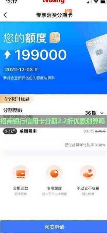 交通银行信用卡分期付款全方位解析：如何使用、利率、期限及优缺点详解