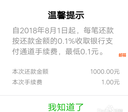 微信还信用卡安全吗？费用是多少？如何操作？