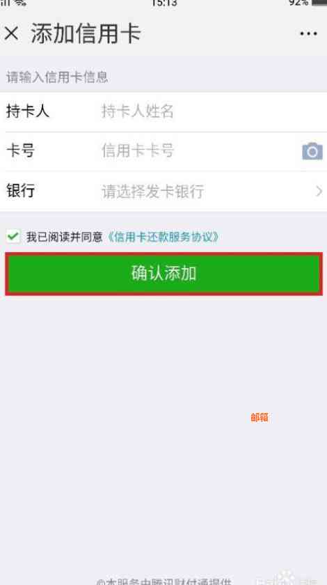 微信还信用卡安全吗？费用是多少？如何操作？