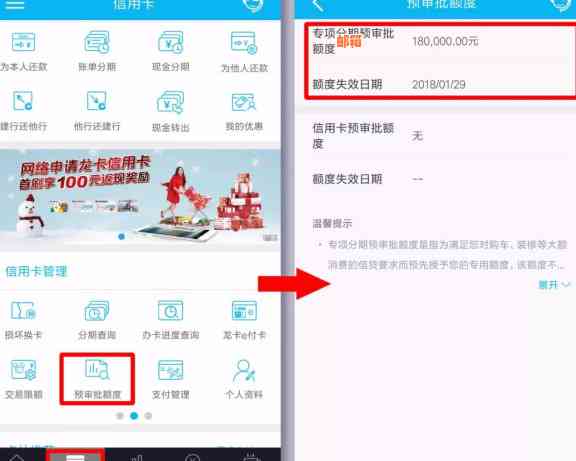 中国银行房贷与信用卡额度关联：详细信息及办理流程