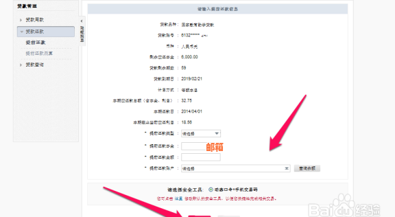 中国银行房贷全款还款手续及资料需求完整指南