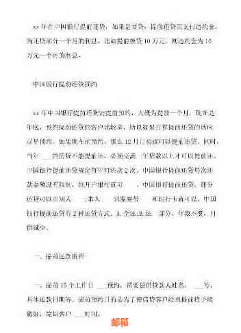 中国银行的信用卡申请流程及其与房贷的关系