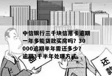 中行房贷信用卡要全还