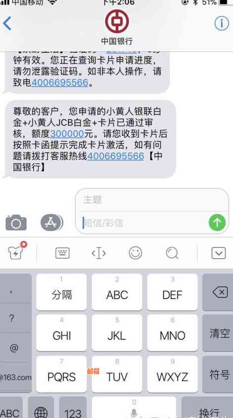 中行房贷信用卡要全还