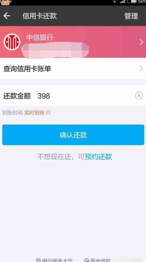 支付宝转账功能：如何便捷地还款信用卡？